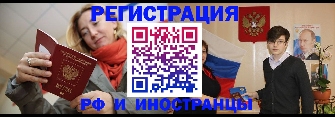 прописка ребенка в Пензенской области