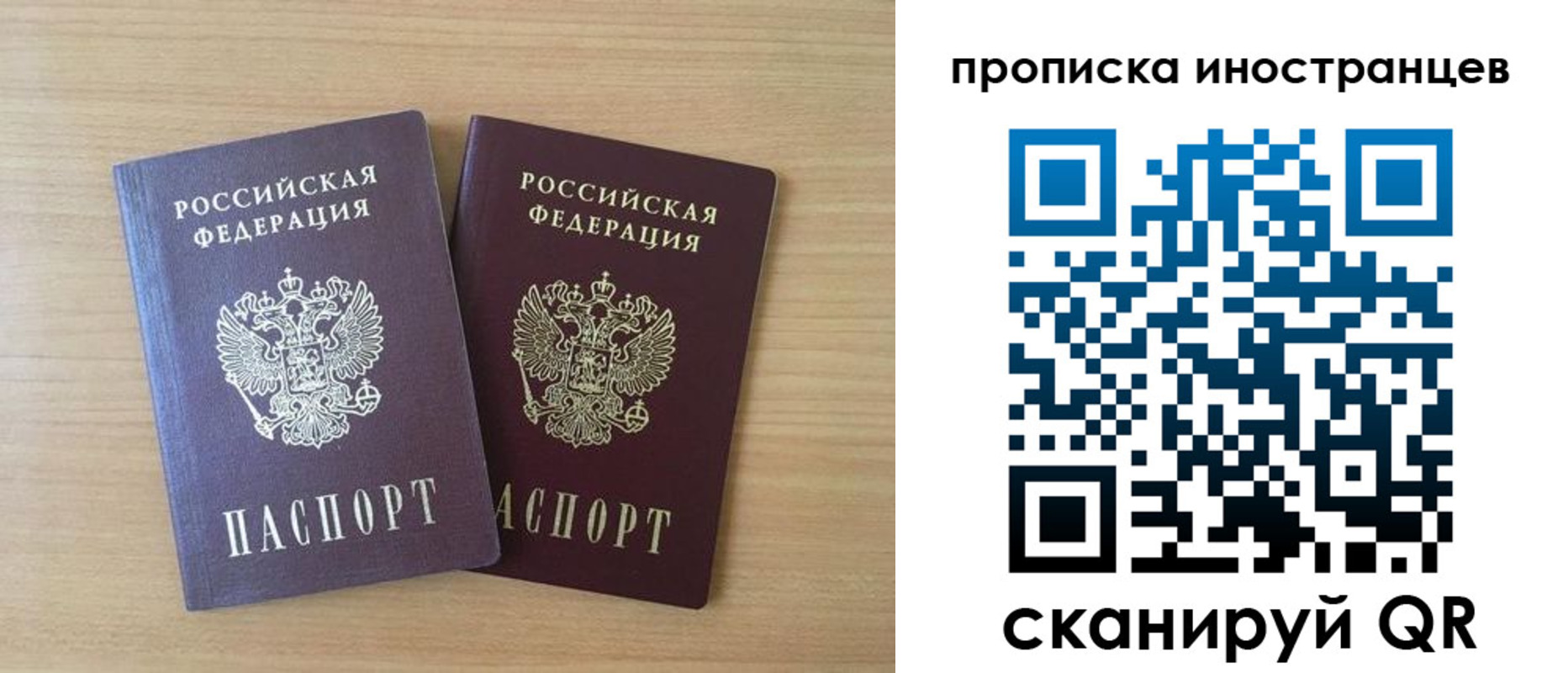 прописка в квартире в Пензенской области