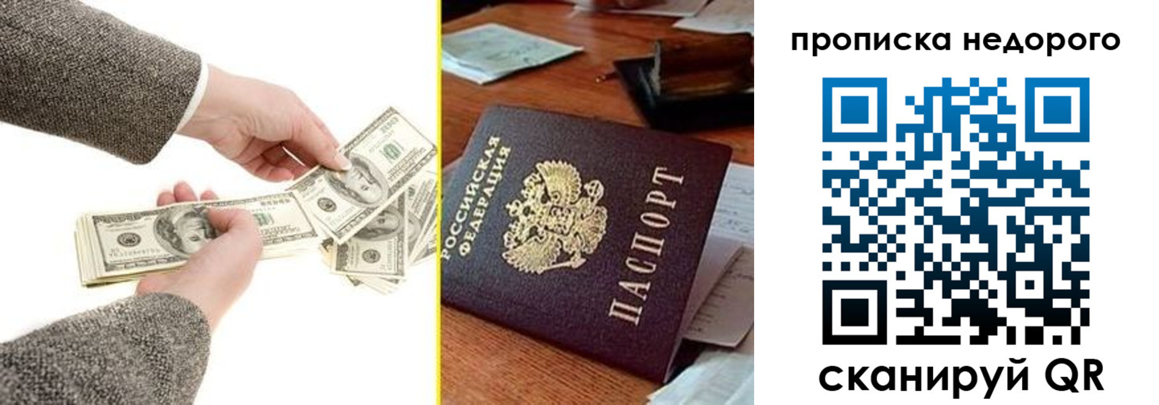 прописка для работы в Пензенской области