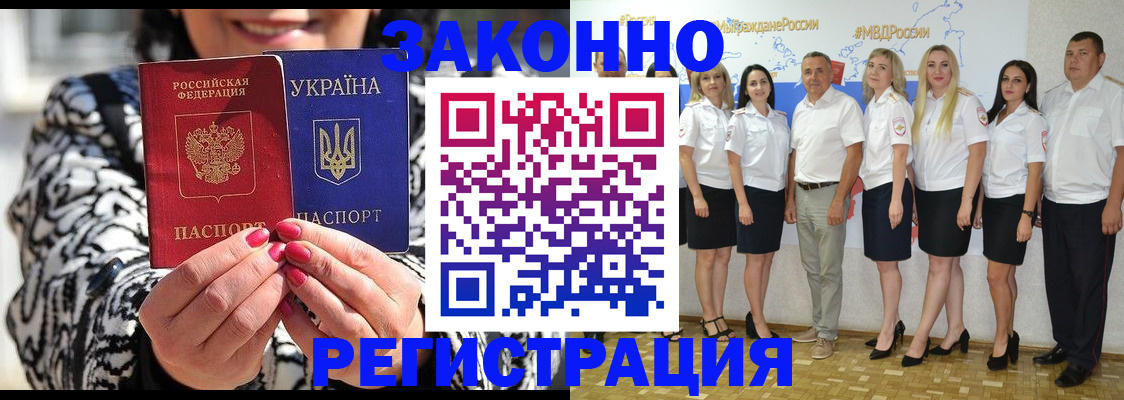 прописка поиск в Пензенской области