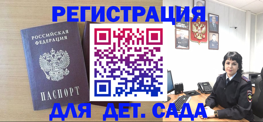 временная регистрация недорого в Пензенской области