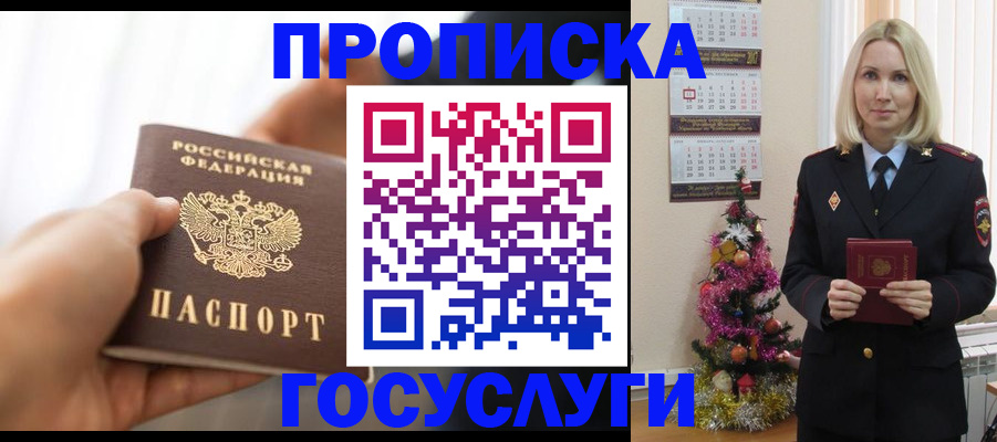 регистрация для школы в Пензенской области