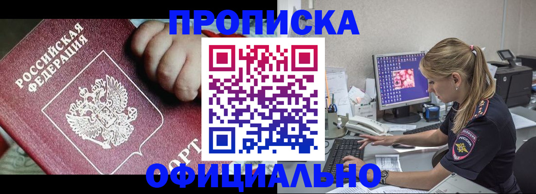 временная регистрация 2025 в Пензенской области